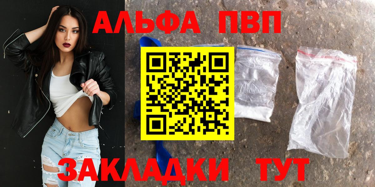 Красноярск  APVP крисы CK  Альфа ПВП СК  APVP Crystall  купить  сайты  Вход с VPN 