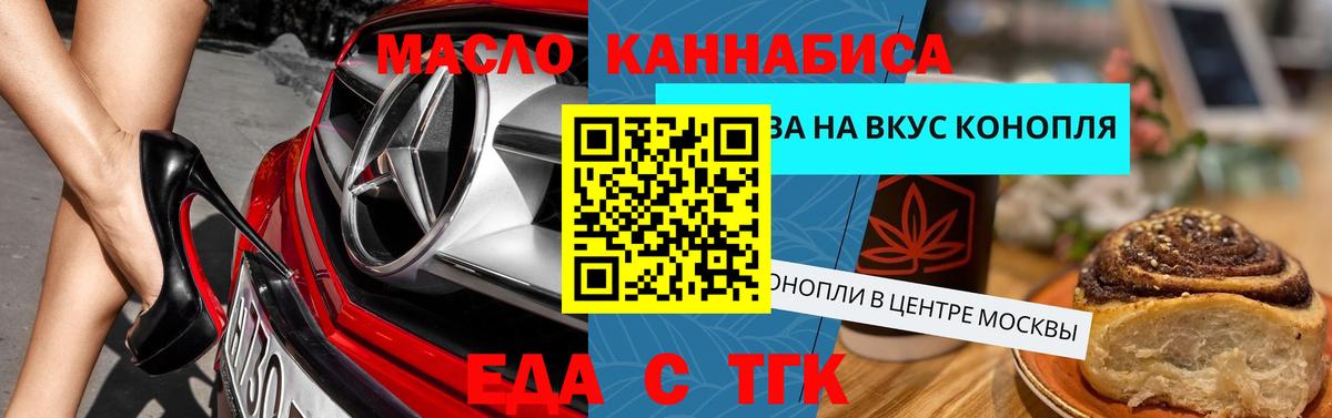 Красноярск  Canna-Cookies марихуана  Вход с VPN 