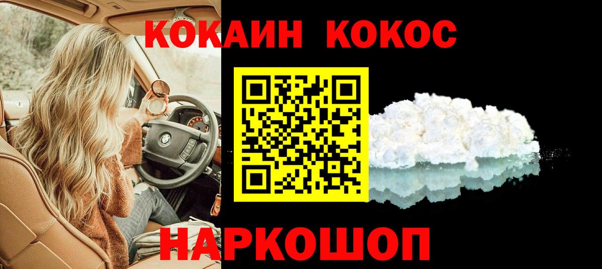 Cocaine Эквадор Красноярск