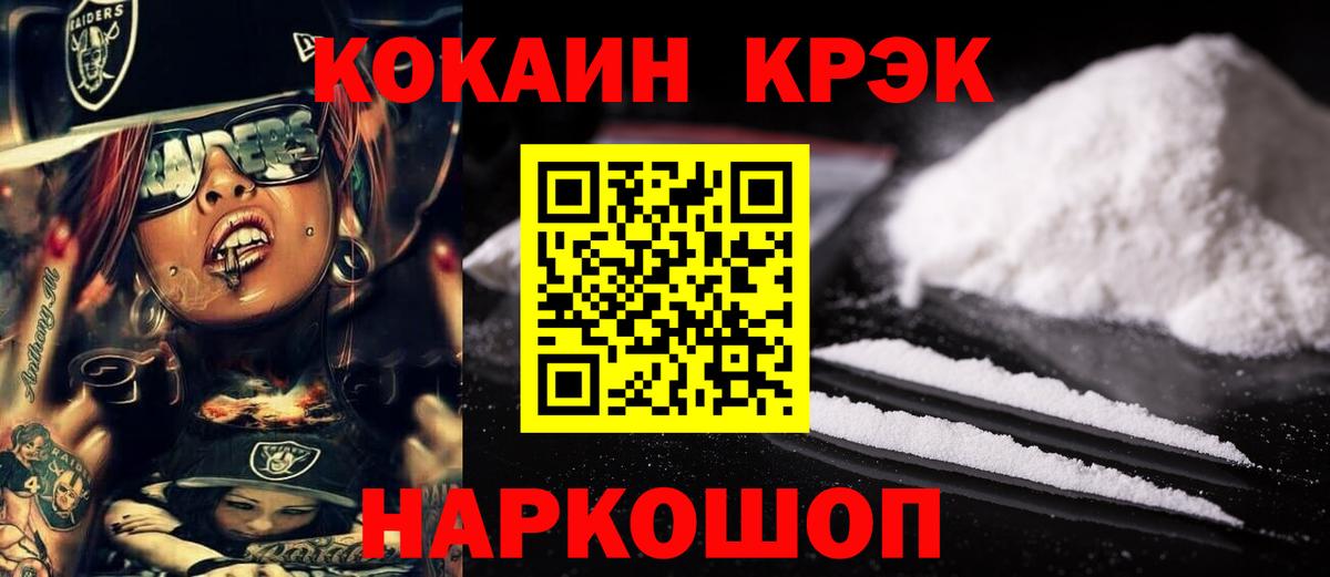 Кокаин Эквадор  Вход с VPN  Красноярск 