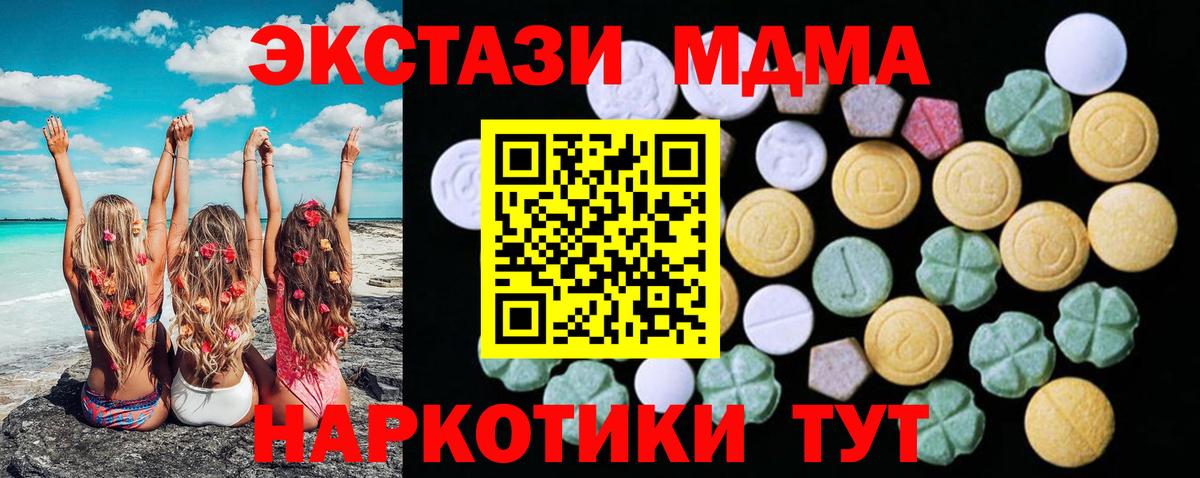 ЭКСТАЗИ mix  Ecstasy 250 мг  Вход с VPN  Ecstasy  Красноярск 