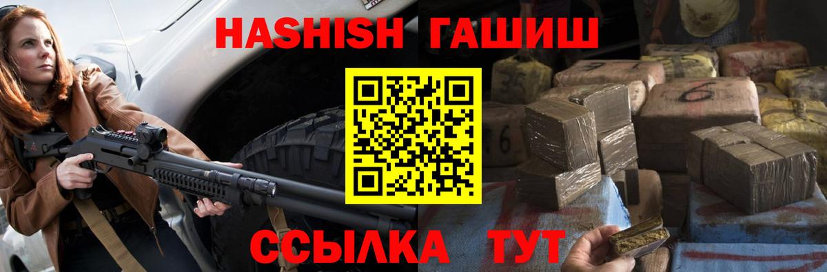 ГАШ VHQ Красноярск