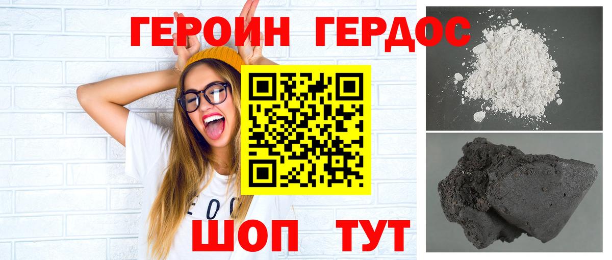 Героин герыч Красноярск