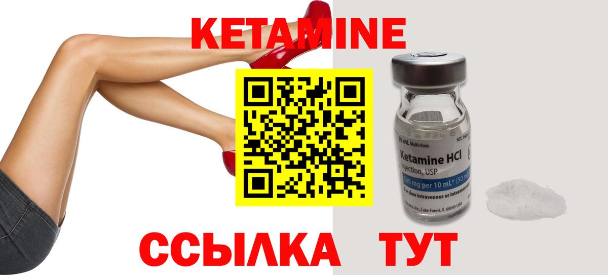 Красноярск  Кетамин ketamine  Вход с VPN  Кетамин ketamine 