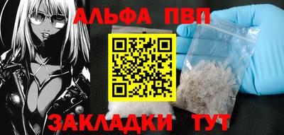 Альфа ПВП Комсомольск-на-Амуре