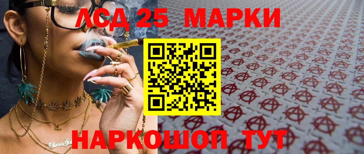 LSD-25 экстази кислота  ЛСД экстази  Красноярск  Вход с VPN 