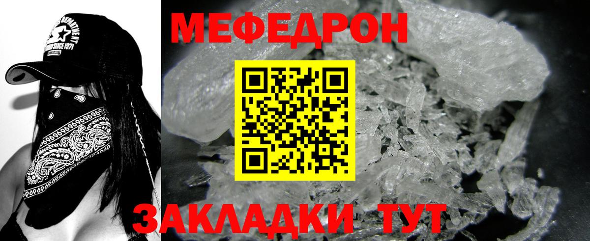 Меф мяу мяу кристаллы Красноярск