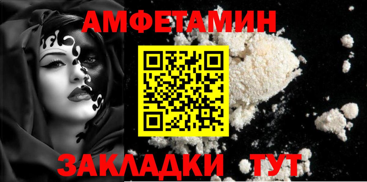 Красноярск  Метамфетамин  Вход с VPN  Первитин пудра  Первитин пудра 