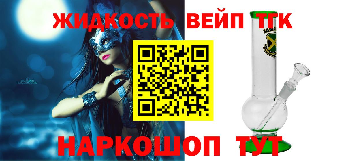 Красноярск  Дистиллят ТГК гашишное масло  закладки  Дистиллят ТГК концентрат  Вход с VPN 